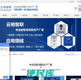 校园IP可视频一键报警主机广播音柱系统价格,一键紧急呼叫报警器NB烟感燃气门磁生产厂家