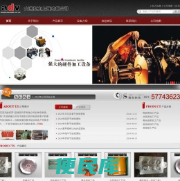 大进机械上海有限公司网站