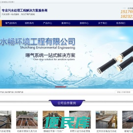 曝气设备