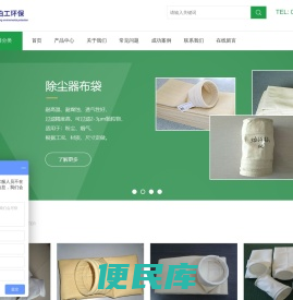 除尘布袋