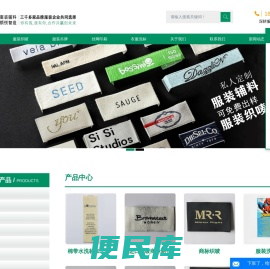服装洗水标