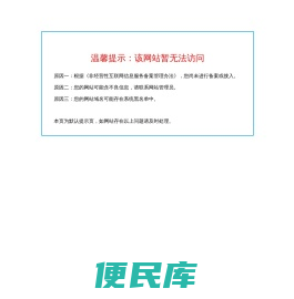 无线对讲系统对讲机广州市禾峰智能通信系统