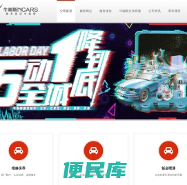 牛咖斯
