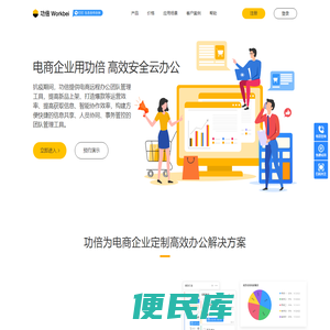 功倍