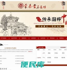 四川荣泰堂公司
