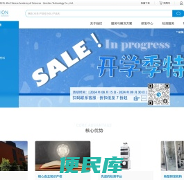 吉林中科研伸科技有限公司
