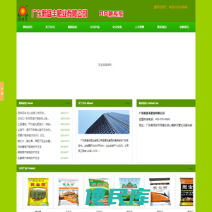 广东新盛丰肥业有限公司