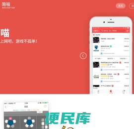 简喵