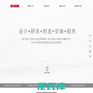 上海旺世广告标识有限公司