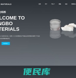 河北恒博新材料科技股份有限公司