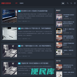 德馨生活资讯网