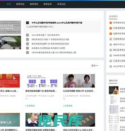 高考政策详解，升学规划指导