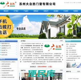 苏州隐形纱窗