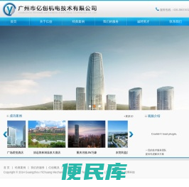 广州市亿创机电技术有限公司