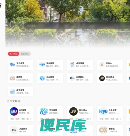 球吧网斯诺克比赛直播