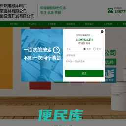 南宁涂料厂家