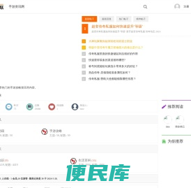 手游资讯网
