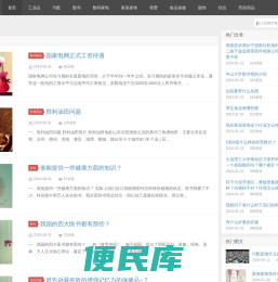 商务采购网