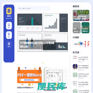 正数办公
