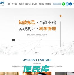 深圳神秘顾客公司