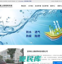防水透气膜厂家