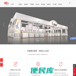 成都展览公司