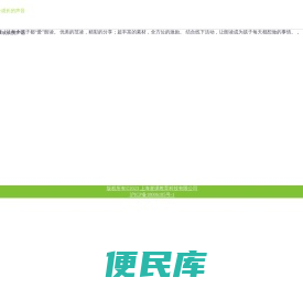 - 蝌蚪宝盒，记录成长的声音