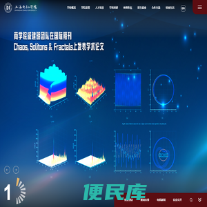 上海电机学院