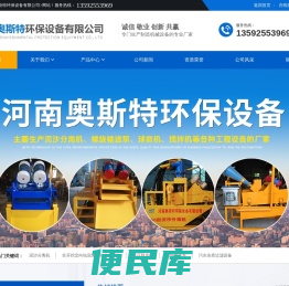 奥斯特环保,河南非开挖定向钻设备