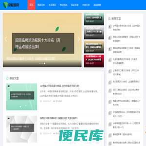 聚知荟网