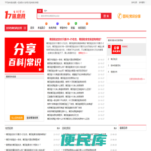 17信息网