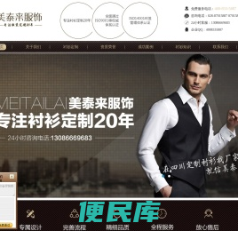 衬衫定制【美泰来】专业成都生产加工定做男女士正装衬衫衬衣厂家