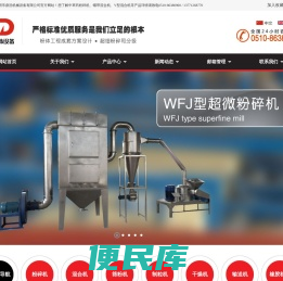中草药粉碎机,螺带混合机,V型混合机