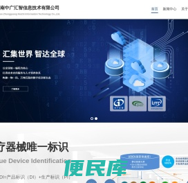 湖南中广汇智官网