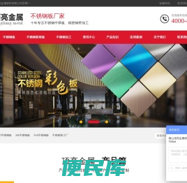 不锈钢板价格