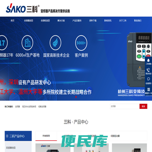 变频器
