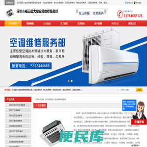 深圳格力空调维修