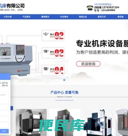 河南恩西机床有限公司