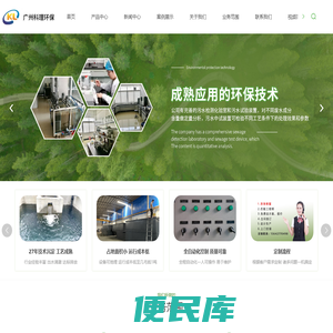 污水一体化设备