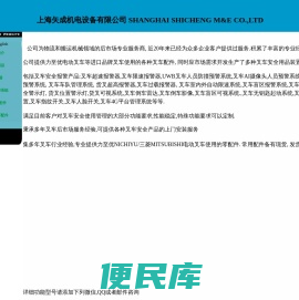 上海矢成机电设备有限公司