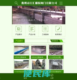 翻板闸门