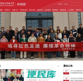 西安电子科技大学体育部