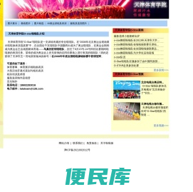 啦啦操网