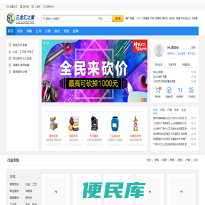 三龙汇之窗网，免费发布信息,免费发布信息网站，中小企业供求信息平台