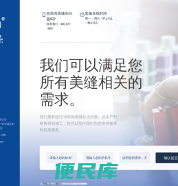 武汉凡东尼建材有限公司