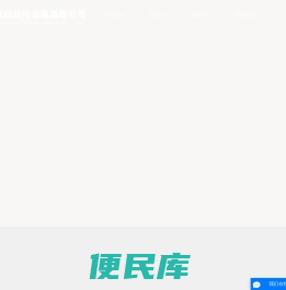 电阻焊焊接设备