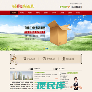 南昌纸箱