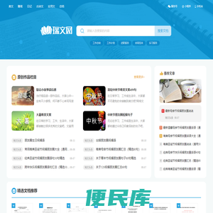 瑞文网