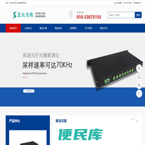 五幺光电科技有限公司