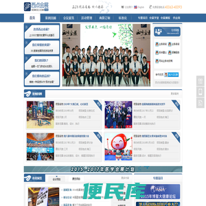 海南会议